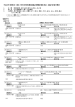 第5回（平成23年9月15日開催） - 東京大学医学部附属病院 臨床研究