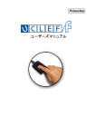 U-CLEF/F - プリンストンテクノロジー
