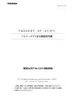 TOSVERT VF−A7/P7
