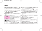 スカイライン ガソリンエンジン車車両取扱説明書（2014/7～）（9.0MB）