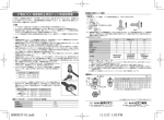 取扱説明書