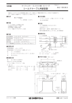 シールドケーブル用避雷器