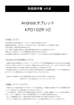 KPD102R V2 取扱説明書