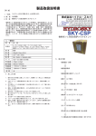 止水用セメント「SKY-CSP」のPDF資料ダウンロード
