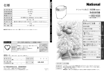 取扱説明書 (1.20 MB/PDF)