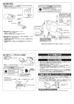 お客様に快適に使っていただくためのポイント 取り付け後の確認