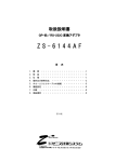 取扱説明書