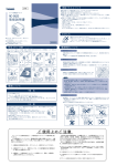 ご使用上のご注意