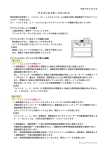 アドバンスドモードについて