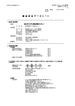 MSDS(GHS)マスター（パーツクリーナー類スプレー） 090904