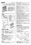 2.安全上のご注意 1.仕様 3.組み立てかた