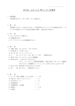 HTR&minus;16（I）型ヒーター仕様書