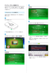 SoftBank 203Z 取扱説明書