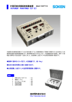 （可搬型） DAC-VCTT-6