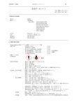 ISOIL （PDF 213 KB）