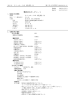 WH 補充薬品 - 同仁化学研究所