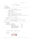 42% ホウフッ化水素酸（半)