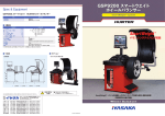 GSP9200 スマートウエイト ホイールバランサー バランシングテクノロジ搭載