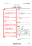 PDFファイル - 医薬品医療機器総合機構