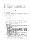 非常電鈴配線及びスイッチ更新仕様書等の一部開示決定に関する件