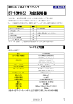 取扱説明書等 - アイ・オー・データ機器