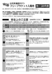 フリーブラケット入隅用 施工説明書