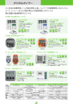 デジタルタイマー