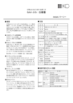 PDF仕様書 - 株式会社ケーシー