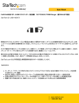 Cat5/Cat6対応 1ポート USBエクステンダー（延長器