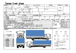 Toyano truck stage