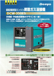 DCW-350ES
