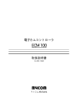 ダウンロード - マイコム株式会社