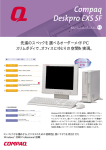 Compaq Deskpro EXS SF