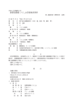 漁業取締船くろしお岸壁衝突事件