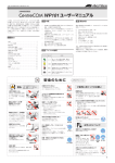 CentreCOM WP101 ユーザーマニュアル