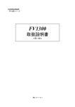 FV1300 - FAST CORPORATION［株式会社ファースト］