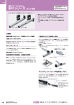 SPVシリーズ αSTEP搭載