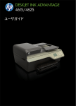 HP Deskjet Ink Advantage 4615/4625 User Guide &ndash; JAWW