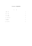 TP4AD812 取扱説明書