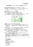 当社の電動リクライニングベッドの安全性について