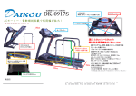 DK-0917S