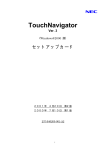 TouchNavigator