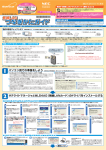 パソコン側での準備をしよう サテライトマネージャとWL54AG（無線LAN