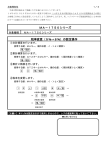 MA－1750シリーズ 税率変更（5％&rarr;8％）の設定操作