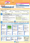 パソコン側での準備をしよう サテライトマネージャとWL300NC