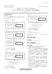 ダイレクトビュー Elite CR システムの付属品