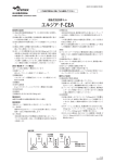 PDFファイル - 医薬品医療機器総合機構