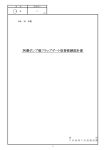 PDF - 津市