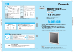 取扱説明書 - パナソニック