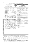 (12) 特許協力条約に基づいて公開 された国際出願 (19